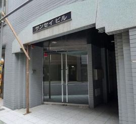サンセイビル(小伝馬町) エントランス