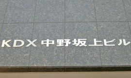 KDX中野坂上ビル 画像