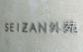 SEIZAN外苑(SOHO) 画像