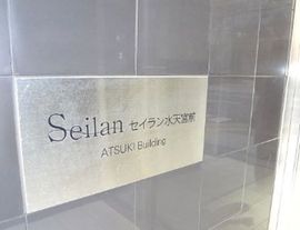 セイラン水天宮前 物件写真 建物写真3