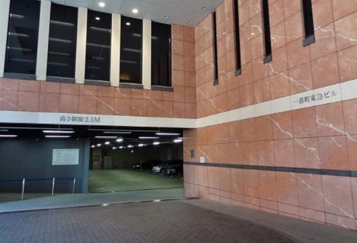 一番町東急ビル 駐車場