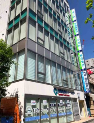 月島医療ステーション 画像