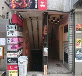 フローレンス赤坂 エントランス