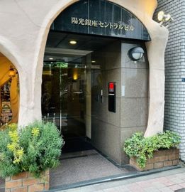 陽光銀座セントラルビル 出入り口