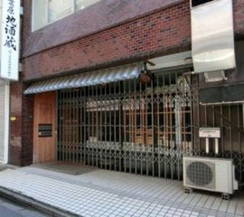 東京小売酒販会館ビル 1階