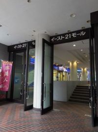 イースト21タワー エントランス