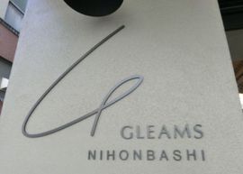 GLEAMS NIHONBASHI 画像