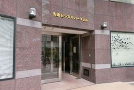 安達ビジネスパークビル エントランス
