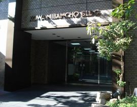 興和二番町ビル 画像