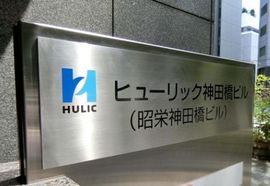 ヒューリック神田橋ビル 画像