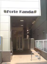 フォルテ神田 画像