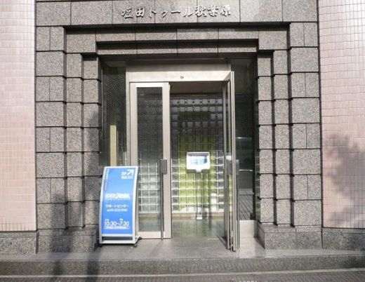 塩田トゥール秋葉原ビル エントランス