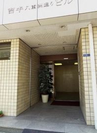 吉半八重洲通りビル エントランス
