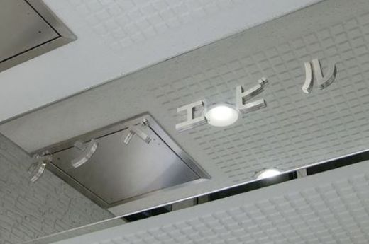 ゲンベエビル 物件写真 建物写真3