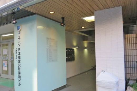 ユニゾ日本橋富沢町洋和ビル エントランス　写真