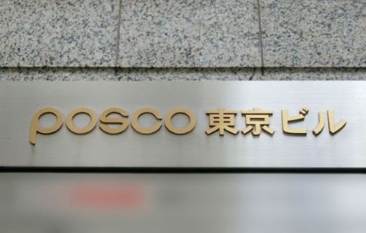 POSCO東京ビル 画像