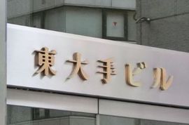 東大手ビル 画像