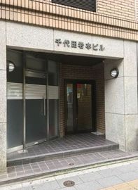 千代田岩本ビル エントランス