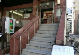 久米ビル 物件写真 建物写真2