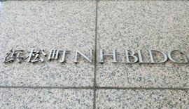 浜松町NHビル 画像