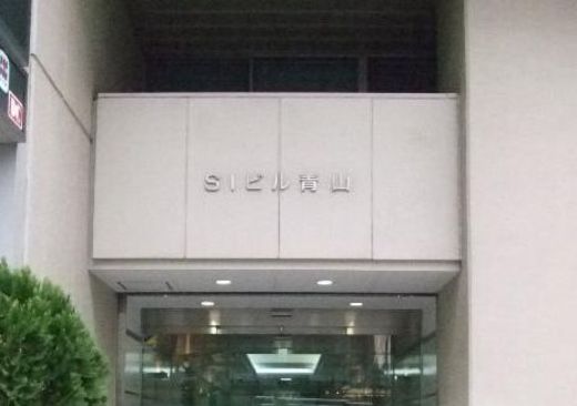 SIビル青山 画像