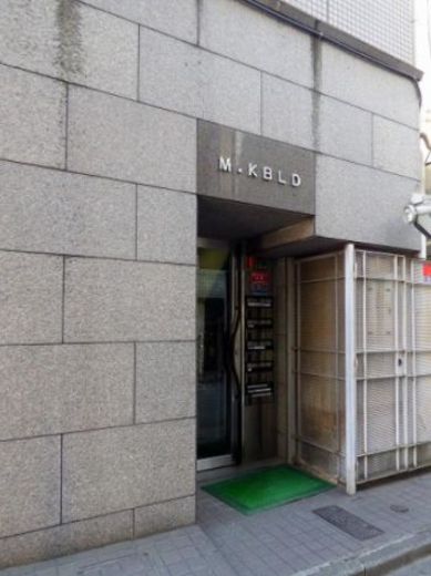 MKビル(水道橋) エントランス