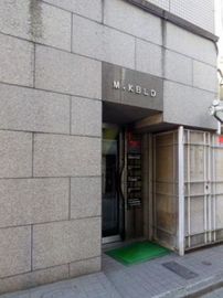 MKビル(水道橋) エントランス