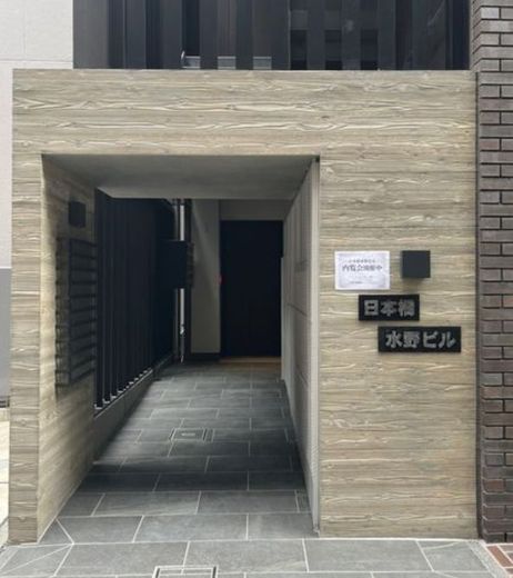 日本橋水野ビル 画像