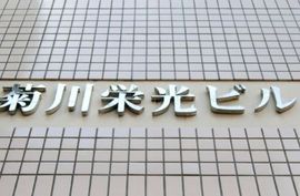 菊川栄光ビル 物件名
