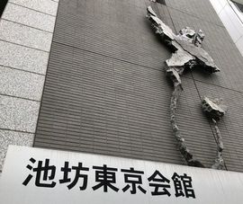 池坊東京会館 画像