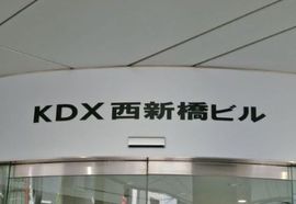 KDX西新橋ビル 画像