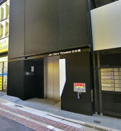 JU SKYTOWER日本橋 物件写真 建物写真2
