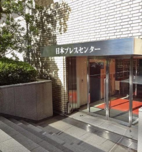 日本プレスセンタービル 出入り口