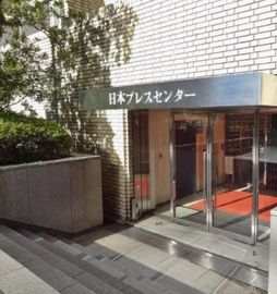 日本プレスセンタービル 出入り口