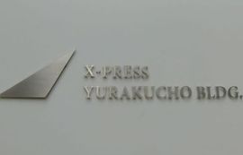 X-PRESS有楽町 写真