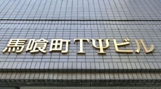馬喰町TYビル 物件写真 建物写真2