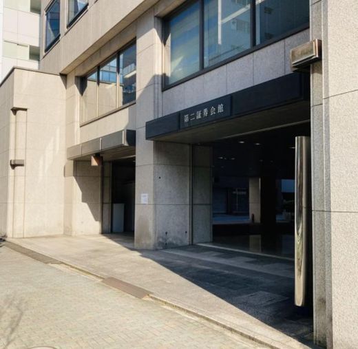 第二証券会館 エントランス