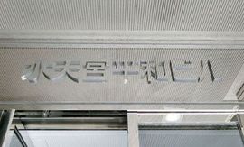 HF日本橋大伝馬町ビルディング 画像