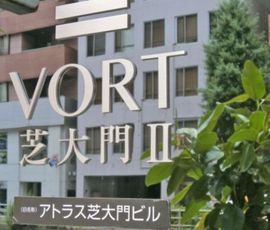 VORT芝大門Ⅱ 物件名