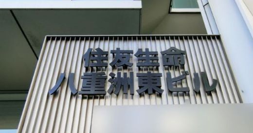 住友生命八重洲東ビル 物件名