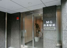 MG目黒駅前 エントランス