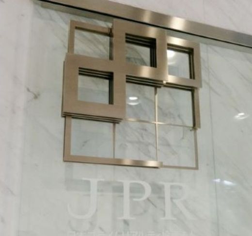 JPRクレスト竹橋ビル 画像