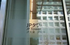 JPタワー 画像