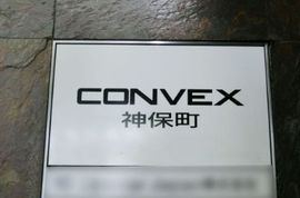 CONVEX神保町 写真