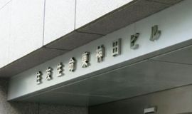 住友生命東神田ビル 画像