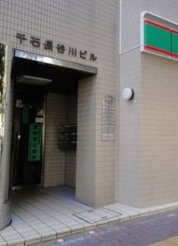 千石長谷川ビル 出入り口