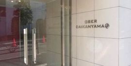 オーベル代官山DE(店舗・事務所) エントランス