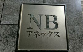 NBアネックス 写真