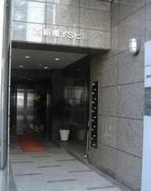 西新橋YSビル エントランス