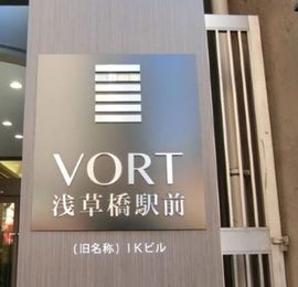 VORT浅草橋駅前 画像